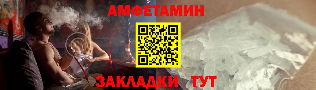 Амфетамин 97% Королёв
