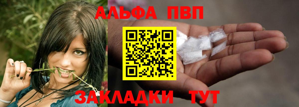 APVP  A PVP крисы CK  Вход с VPN  Королёв  Альфа ПВП СК  Alfa_PVP Соль 