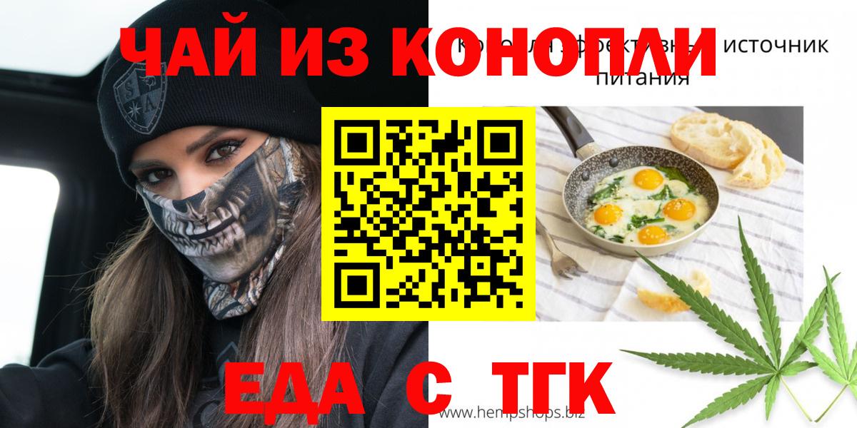Королёв  Печенье с ТГК конопля  Вход с VPN 