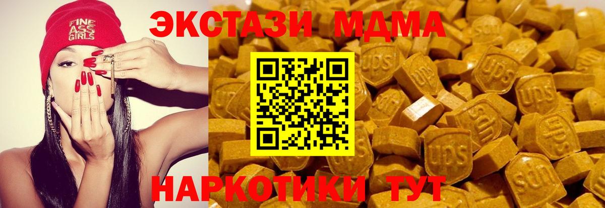 ЭКСТАЗИ DUBAI  Вход с VPN  ЭКСТАЗИ  Королёв 