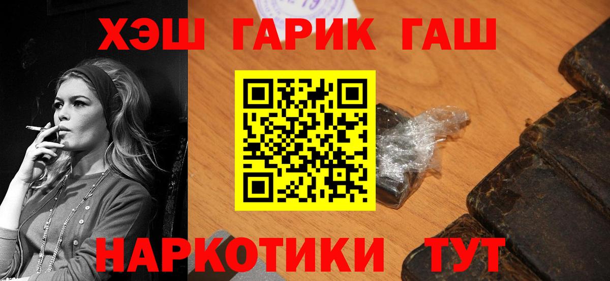 ГАШ Cannabis  Вход с VPN  ГАШ гашик  Королёв 