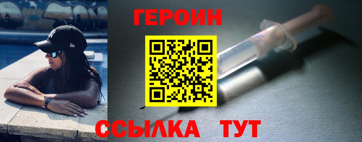 Королёв  ГЕРОИН гречка  Вход с VPN 