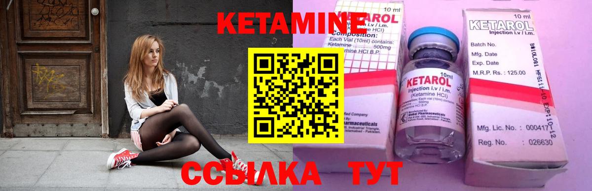Королёв  shop клад  Вход с VPN  КЕТАМИН ketamine  Кетамин ketamine 