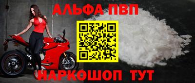 ALPHA PVP Аша