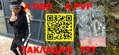 ALPHA PVP Аша