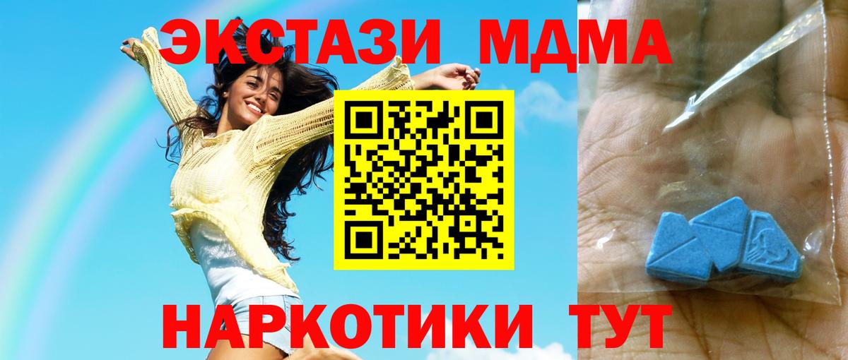 MDMA  МДМА crystal  Королёв  Вход с VPN  МДМА Molly 