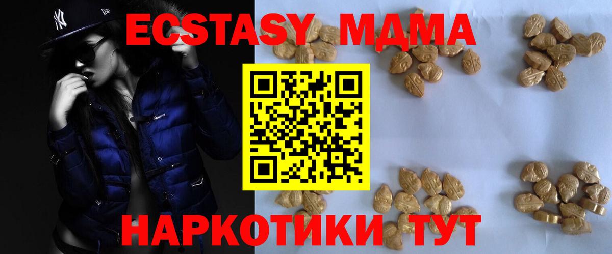 MDMA Molly Королёв