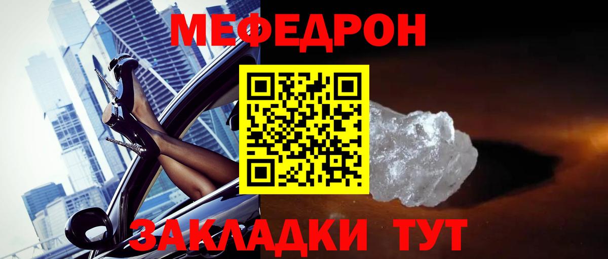 Королёв  Меф  МЯУ-МЯУ  Вход с VPN  МЕФ мяу мяу  Меф мяу мяу 