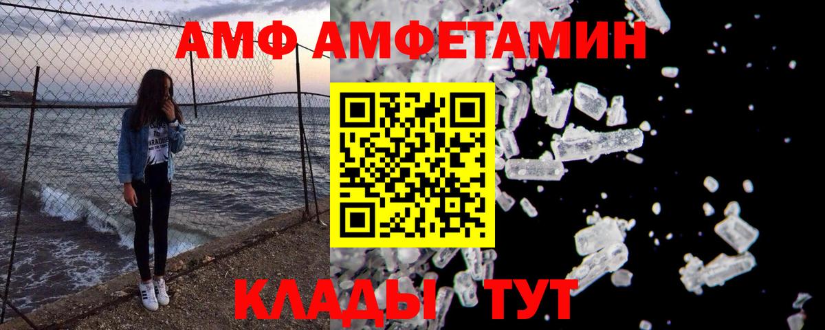 МЕТАМФЕТАМИН винт  МЕТАМФЕТАМИН винт  Королёв  МЕТАМФЕТАМИН  Вход с VPN 